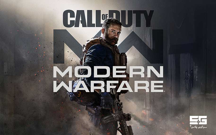تریلر بخش داستانی Call of Duty Modern Warfare