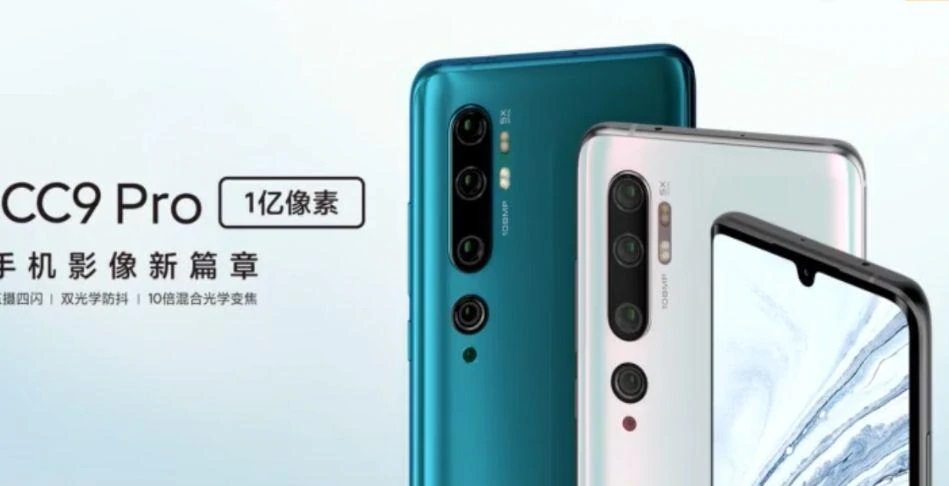 اطلاعاتی درباره Xiaomi Mi CC9 Pro